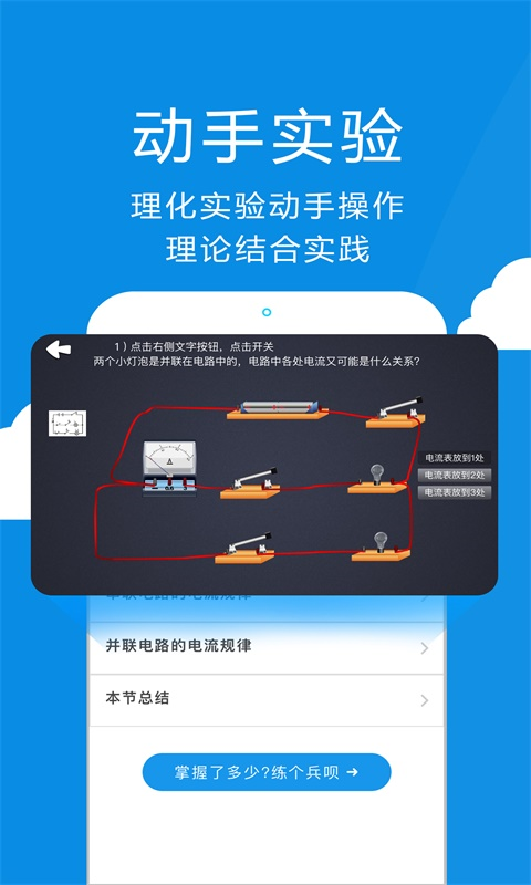 赛学霸物理免费版图2