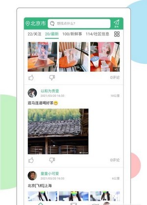 全城频道手机版
