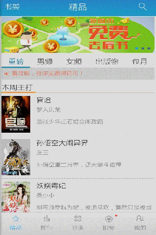 泥鳅正版