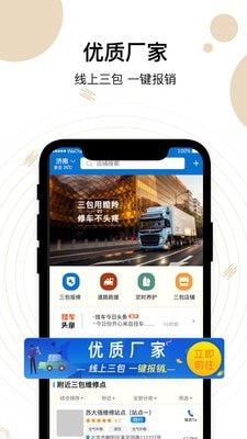 瞪羚车服无广告版