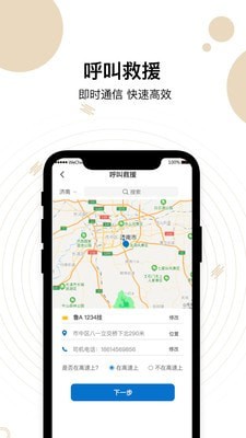瞪羚车服无广告版