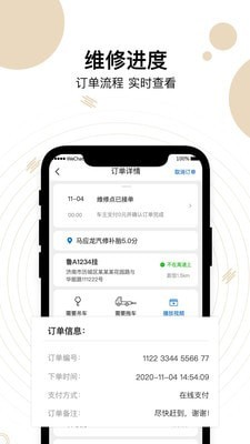 瞪羚车服无广告版