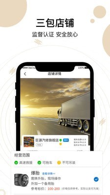 瞪羚车服无广告版
