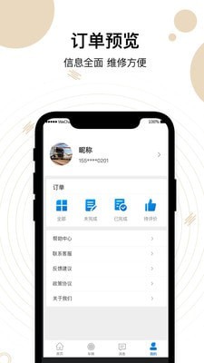 瞪羚车服无广告版