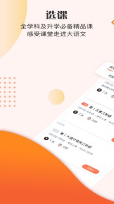 豆神大语文通用版图1