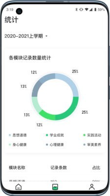 小学综评学生官方版图1