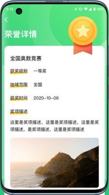 小学综评学生官方版图2