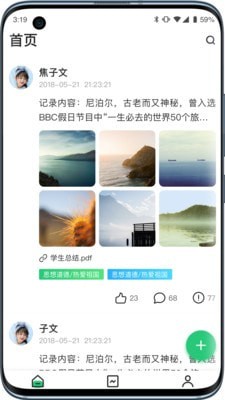 小学综评学生官方版图3