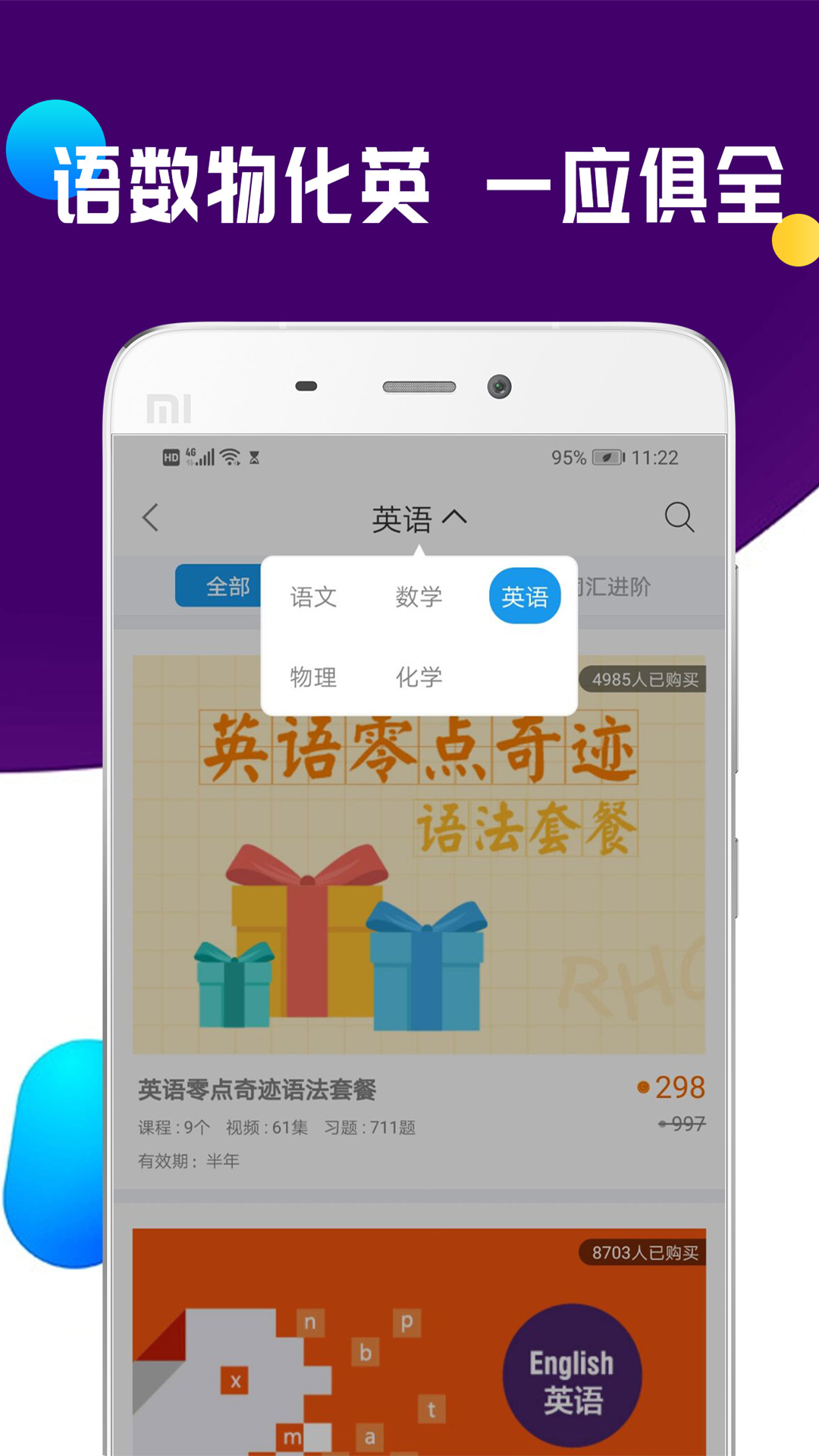 全科中考冲刺图2