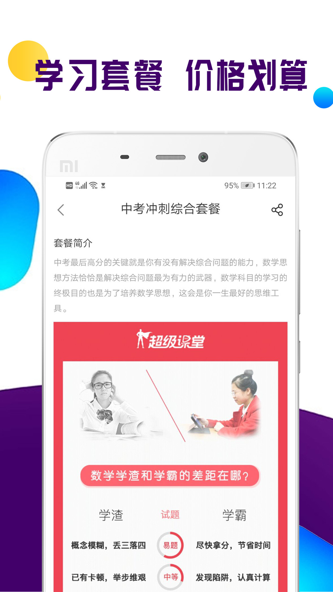 全科中考冲刺图5