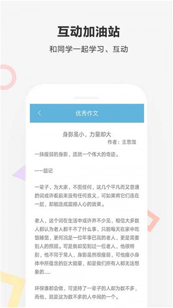 帮你搜作业原版图2