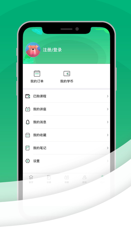 农科大学堂官方版图1