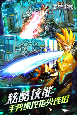 雷神崛起免费原版图3