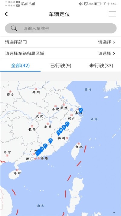 航通车管家手机正版