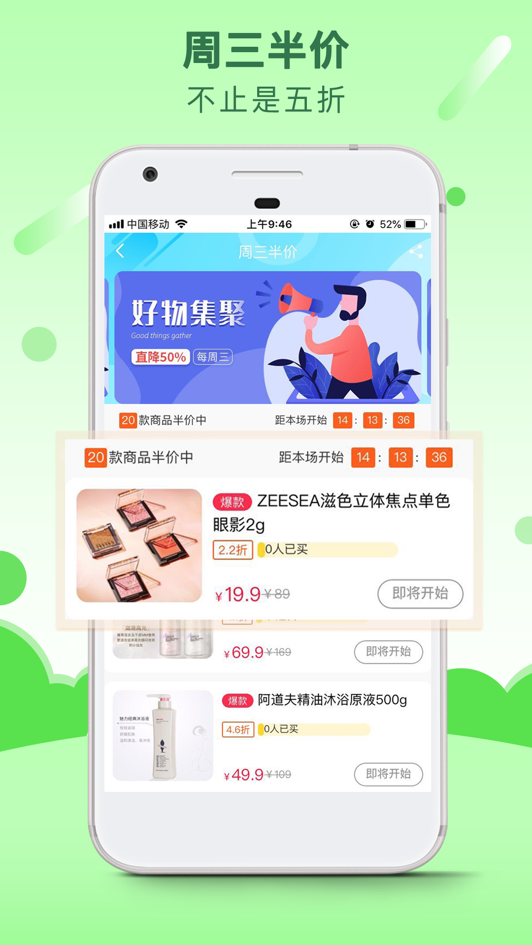 蚕食生活免费原版