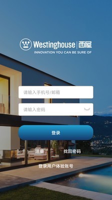 西屋电工智慧家居免费原版
