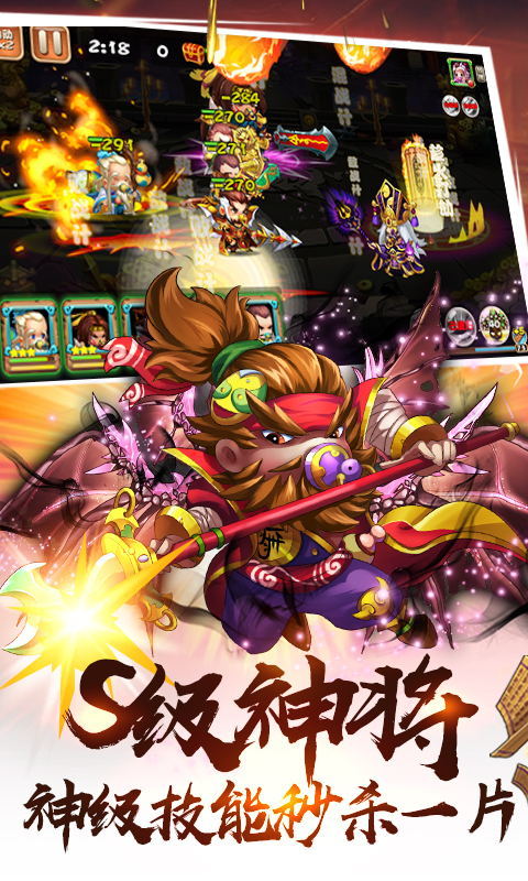 奶嘴三国手游免费版图1