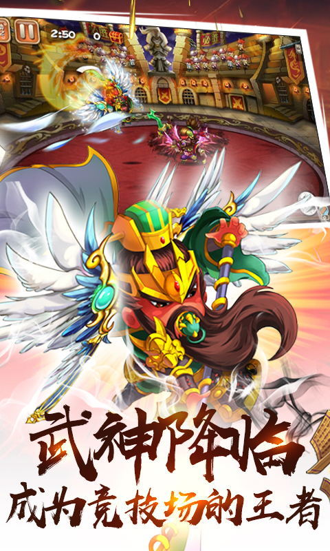 奶嘴三国手游免费版图3