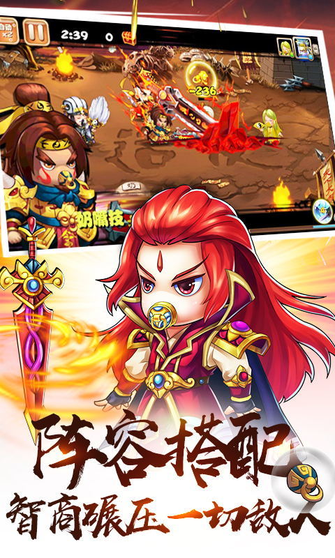 奶嘴三国手游免费版图5