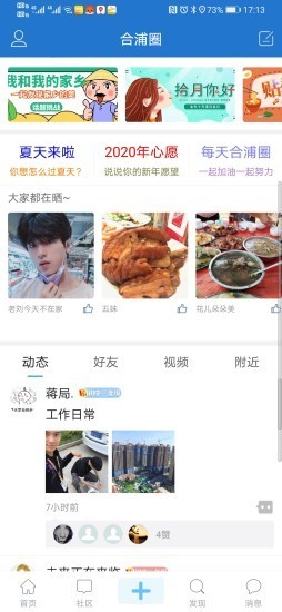 合浦网安卓直装版
