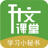 升文课堂安卓直装版
