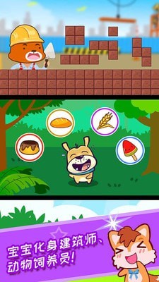 宝宝幼教学配对正版图2