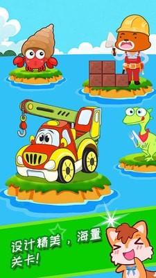 宝宝幼教学配对正版图3