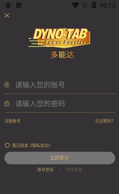 多能达手机免费版