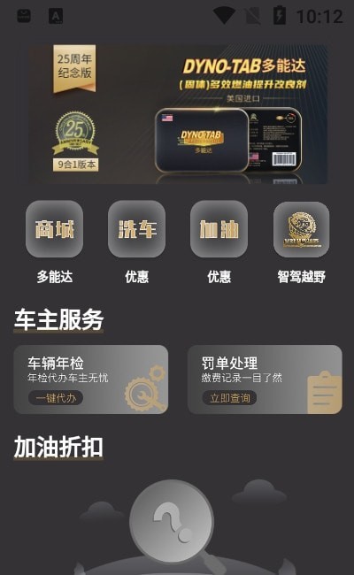 多能达手机免费版