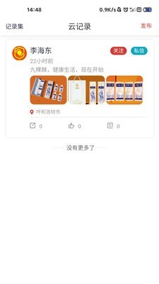 云传记免费原版