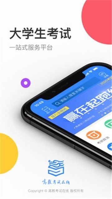 云图教育最新免费版图1
