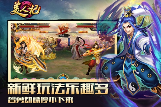 美人记安卓官方版图1