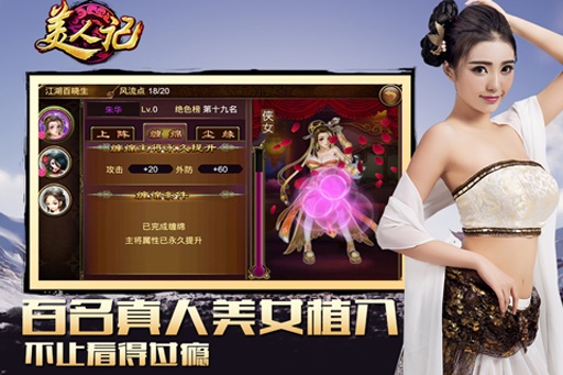 美人记安卓官方版图3