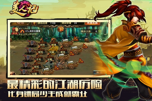 美人记安卓官方版图4