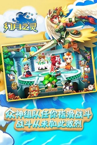 幻月之灵游戏纯净最新版图1