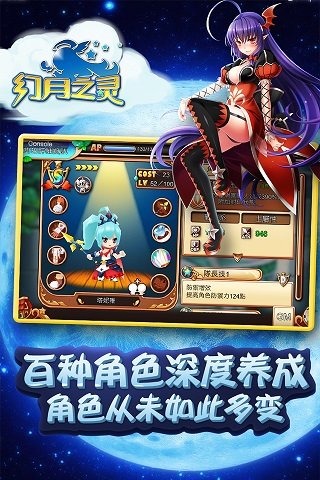 幻月之灵游戏纯净最新版图3