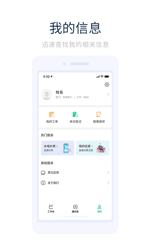 创收物管正版