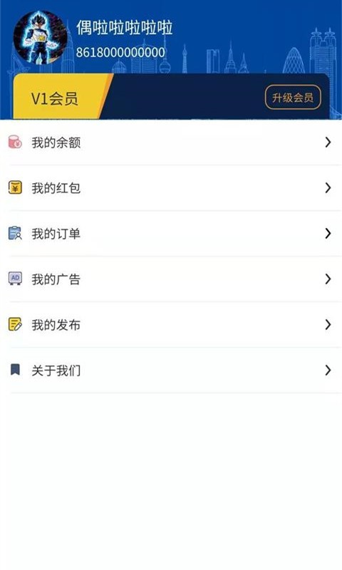 华侨民生安卓官方版