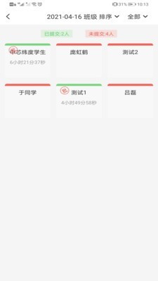 智笔数字课堂教师端最新版图2