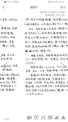 智笔数字课堂教师端最新版图3