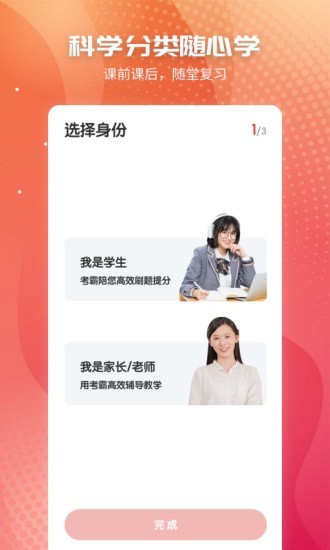 初中政治手机版图3