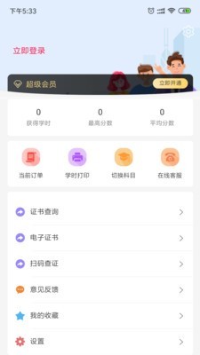 特种安全考试正版图4