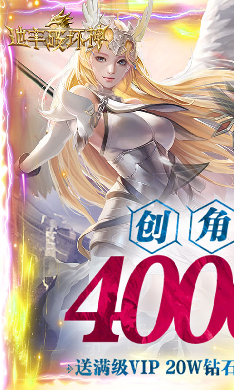 地牢破坏神图1