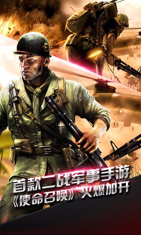 二战OL最新免费版图1
