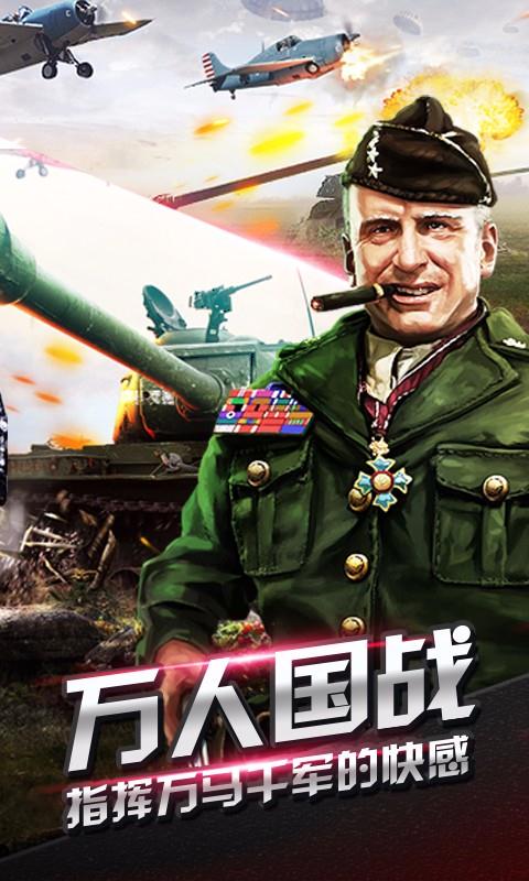 二战OL最新免费版图2