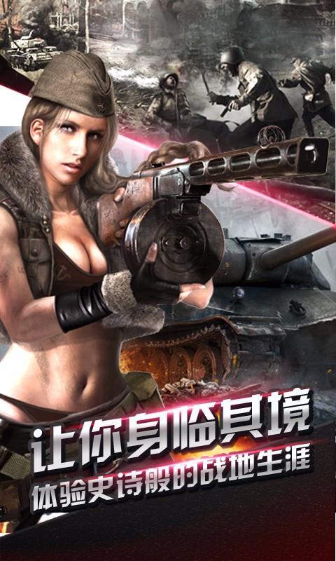 二战OL最新免费版图3