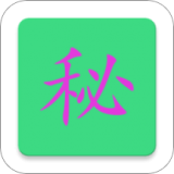 晨晨密码本最新免费版