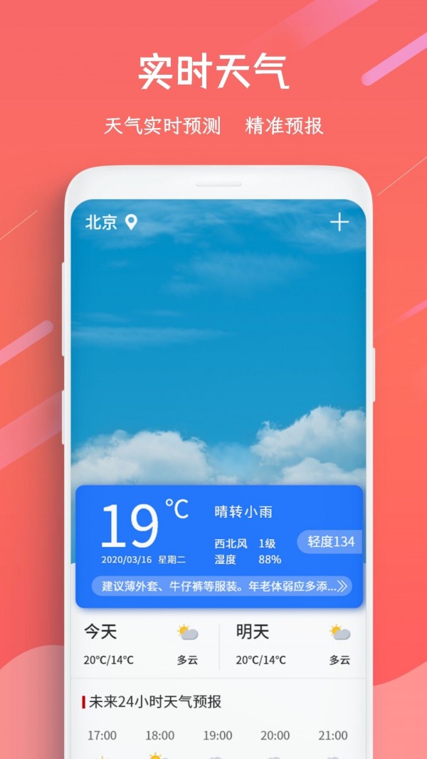 日历万年历最新版
