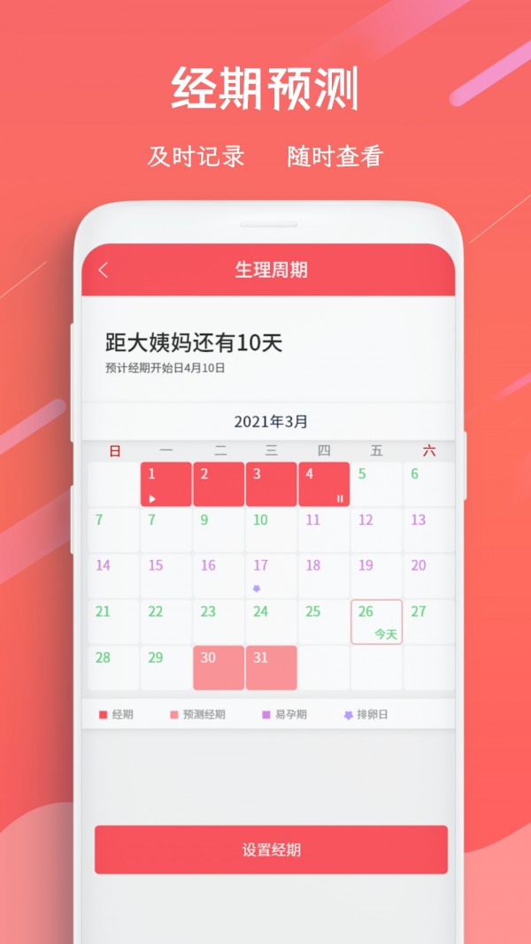 日历万年历最新版