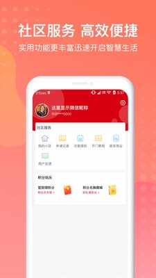 沃邻生活最新版
